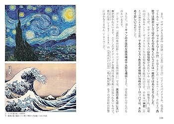 アート鑑賞BOOK この1冊で《見る、知る、深まる》 (知的生きかた